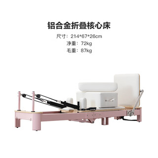 Other/other large pilates equipment, aluminum alloy core bed, foldable white bed, five pieces of the same style for home yoga studio, pink bed body + white pu leather + domestic carbon spring