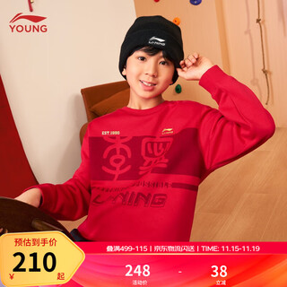 Li ning children's clothing children's sweatshirts for men and women, small and big children, new year plus velvet to keep warm, loose pullover tops for the year of birth ywdw105 cinnabar red-1 110