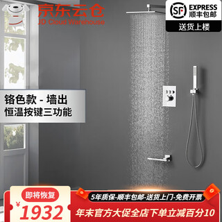 Hansgrohe all-copper brushed gold wall-mounted shower shower concealed pre-embedded wall outlet embedded constant temperature shower set chrome-plated third function 12-inch top spray