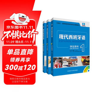 Modern spanish 1 student's book + reading tutorial + listening tutorial (new edition, set of 3 volumes in total, with 3 mp3 cds)