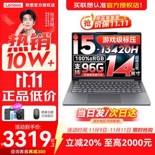 Lenovo xiaoxin 14/xiaoxin pro14gt ai yuanqi 2025 new product optional subsidy high-performance thin and light laptop student portable office notebook standard pressure core 13th generation i5 32g 1tb upgrade xiaoxin 14 14-inch full screen