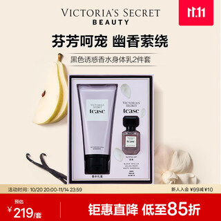 Victoria's secret sexy girl series 2-piece fragrance care victoria's secret gift box gift travel gift box for girlfriend holiday gift black temptation 107.5ml