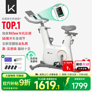 Keep spinning bike home c3 color screen version new product intelligent self-powering fitness equipment indoor bike color screen self-powering 10kg flywheel set-white