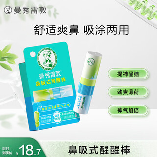 Mentholatum nasal inhalation wake-up stick refreshing mint flavor