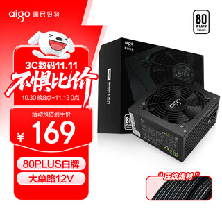 爱国者（aigo）额定600W 黑暗骑士600DH 黑色 80PLUS白牌 电脑主机电源（压纹线/大单路12V/走背线）GP600