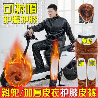 冬季加绒加厚皮衣代驾骑行防风保暖皮套装男士宽松皮裤防寒皮棉衣 护膝加厚套装可拆卸帽皮衣+绑带松紧腰护腰膝皮裤冬季 2XL 2XL中小号130-145斤