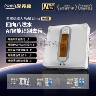 Oxen industry oxen intelligent eight-jet window cleaning robot fully automatic high-rise dedicated peak eight-jet w66 ultraplus renewed version