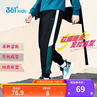 361°童装 儿童长裤25秋男女3-14岁柔软弹力运动拼接针织长裤 黑175