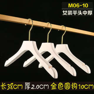 Yusenyi white clothes hanger clothing store non-slip men's suit trousers rack wedding dress logo m06 medium thick women's style (10cm circle hook) 10 pcs