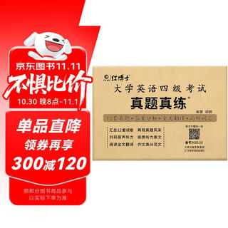 Level 4 college english level 4 december 2025 past paper cet4 scanning listening including june 25 paper paper direct sales by dr. jin yuanhong