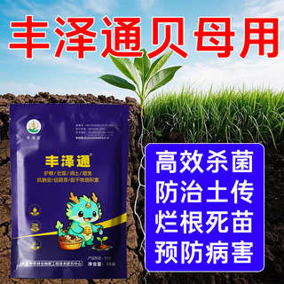 Fengzetong blue bag fritillaria planting special fertilizer kills soil pathogens, kills rotten root rot, expands bulbs, improves quality and increases production. buy 10, get 2 free, and send 12 bags.