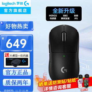 罗技（G）GPW二代金刚无线鼠标狗屁王2代金刚游戏电竞专用电脑笔记本鼠标轻量化人体工学三角洲无畏契约吃鸡 【新】GPW2 金刚黑色