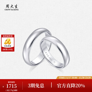 Chow tai sang platinum pair of rings for men, platinum ring for a couple, pt950 wedding ring, birthday gift for girlfriend, 3.73g, 19 circles, men's ring