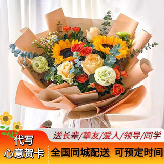 Flores entregadas en la misma ciudad. ramos mixtos de girasoles, champán y rosas como regalo de cumpleaños para amigos, padres y profesores. un encuentro inesperado. ramos mixtos de 2 girasoles. flores entregadas en la puerta de tu casa por una floristería de la misma ciudad, entregadas en 2 horas.