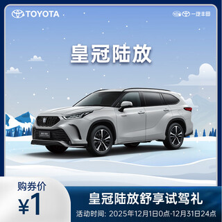 Crown lu fangshu enjoys test drive gift