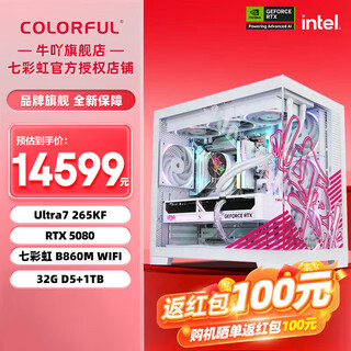 Colorful ultra 7 265kf/rtx5060ti 5070 5070ti 5080 design gaming desktop computer host assembly computer deepseek local deployment with seven u7 265kf+rtx5080 white hot model