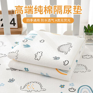 Qiyuemang baby large size waterproof breathable cotton diaper pad washable forest dinosaur 50x70cm