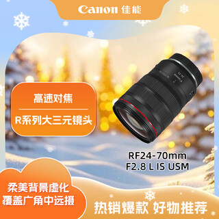 Canon rf24-70mm f2.8 l is usm mid-telephoto zoom lens mirrorless (for full-frame eos r systems) suitable for r rp series