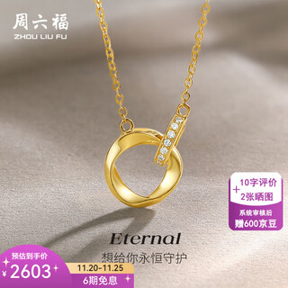 Saturday fortune (zlf) yellow 18k gold diamond möbius ring necklace for women, geometric double ring pendant as a holiday gift for girlfriend, chain length 40+5cm adjustable