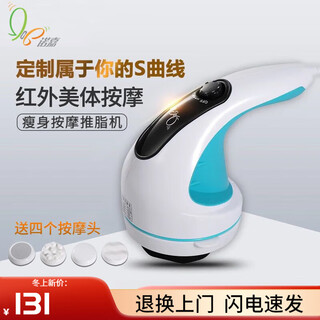Nuojia body beauty instrument mm310 multi-functional vibrating fat pushing and scraping massager for cervical and lumbar spine whole body application mm310 body beauty instrument - four massage heads