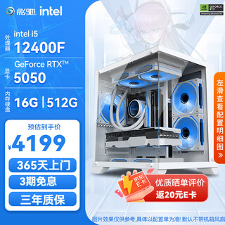 Galax intel core i5 12400f/14600kf/rtx5050/5060 white scheme appearance assembled computer game live broadcast desktop computer host configuration 2 12400f/rtx5050 white version