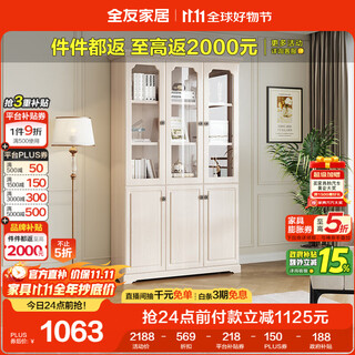 全友家居 复古田园风三门书柜客餐厅书房收纳储物柜展示柜落地柜子