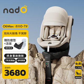 Nadoo6max child car safety seat 0-7 years old baby car seat 360 degree rotating safety seat