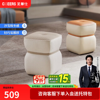 Cheers (cheers) chivas modern minimalist dressing table stool home bedroom makeup chair internet celebrity leather cloth chair xj019 mocha orange-genuine leather 48 hours delivery