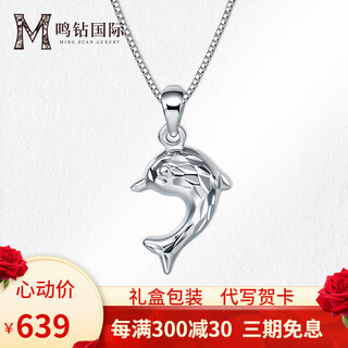 Mingzuan international platinum pendant women's platinum pt950 dolphin necklace fashionable versatile pendant neck jewelry as a birthday gift for your girlfriend pt950 dolphin pendant approximately 0.85g