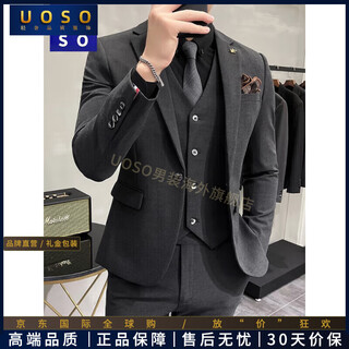Uoso brand light luxury high-end men's suit suit men's plus size men's solid color suit suit men's three-piece dress suit group purchase customization discounts available for consultation s