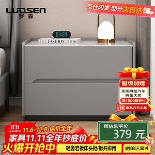 罗森（LUOSEN）岩板床头柜现代简约轻奢高级感卧室免安装床边柜 浅灰