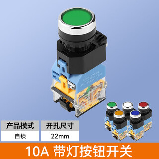 Huijun 22mm illuminated push button switch 10a power reset self-locking start luminous switch green light-self-locking-24v