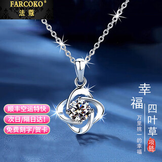 Farcoko platinum necklace for women pt950 four-leaf clover clavicle chain, practical heart-warming birthday gift for girlfriend and wife, platinum model, set with d color flawless moissanite, default sf express