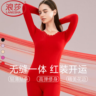 Langsha women's underwear set for the year of the horse, big red autumn clothes and autumn pants, slim fit thin bottoming and warm clothes, big red suit, high elasticity, slim fit, l/high elasticity 70-130jin jin is equal to 0.5 kg