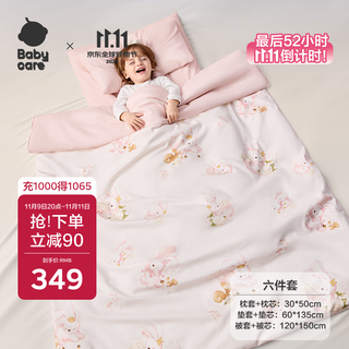 Babycare kindergarten quilt six-piece set pure cotton children's baby nap bedding pillow quilt cover four seasons cream rabbit