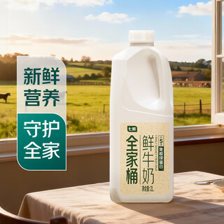 Qixian familymart bucket of fresh milk 2l