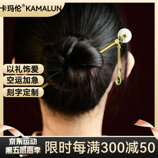 Kamalun (kamalun) hotan jade hairpin, ancient style tassel hairpin, chinese style hanfu headwear, new updo hair accessories, birthday gift for wife, zhinian hairpin + brand gift box