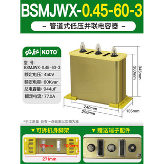Jiudu koto450v wenzhou weisikang low-voltage parallel self-healing power capacitor three-phase compensation film wenzhou weisikang 60kvar 450v conventional