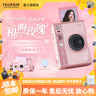 Fuji (fujifilm) instax mini evo warm rose gift box polaroid camera contains 10 pieces of 3-inch photo paper mini evo warm rose gift box + fill light combination contains photo paper