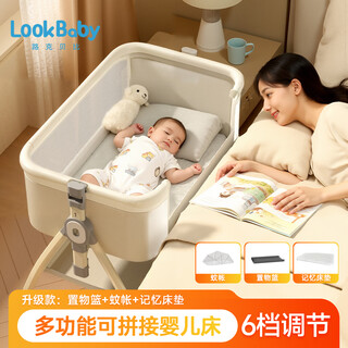 看宝贝（lookbaby）婴儿床可折叠可移动拼接床多功能婴儿床拼接大床带尿布台哄睡神器 升级款米色+置物篮+床垫+蚊账+内嵌滚轮