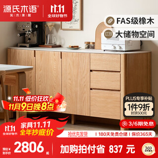 Genji muyu solid wood slate sideboard modern wall storage cabinet restaurant oak tea cabinet large capacity lower cabinet 1.5 meters