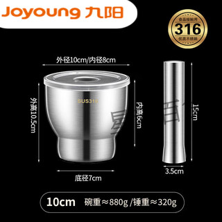 Yangma recommends 316 stainless steel garlic masher, solid masher jar, household thickened mortar for mashing garlic, 316 stainless steel 10cm drum-shaped masher