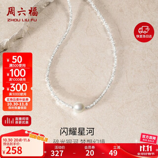 Saturday blessing broken silver pearl necklace young clavicle chain birthday gift x0513409 40+3cm