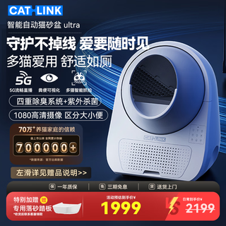Catlink fully automatic cat litter box, smart cat toilet deodorizer, 5g non-dropout visual ultra, extra large electric poop shovel