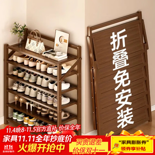 Zhushanxia dormitory shoe rack home door multi-layer installation-free shoe cabinet floor-standing storage rack simple storage cabinet for shoes in the living room no installation reinforcement upgrade camellia color 4 layers 50cm long