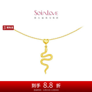 Chow tai fook soinlove cute pet zodiac snake love heart snake 18k gold necklace ve200