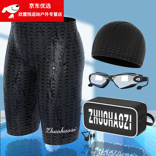 李绅日本泳裤男款速干防尴尬游泳装备鲨鱼皮泡温泉竞速三件套成人 五分泳裤单条 L (建议90-110斤)防水荷叶效应