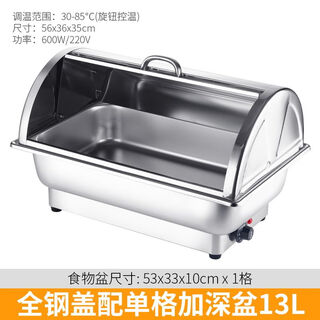 Electrically heated stainless steel buffet insulated stove basin, commercial hotel buffet stove display tray, thickened pot, all-steel flip-top single compartment, 13.5 liters deeper, mechanical knob model