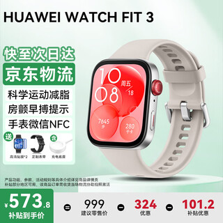 Huawei consultation and discount huawei watch watch fit3 smart sports and health bluetooth call nfc payment heart rate and blood oxygen watch for male and female friends moonlight white + free film * 2 + customized watch strap