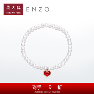 Chow tai fook enzo little red heart series 18k gold carnelian freshwater bead bracelet for women ezv8385 ezv8385